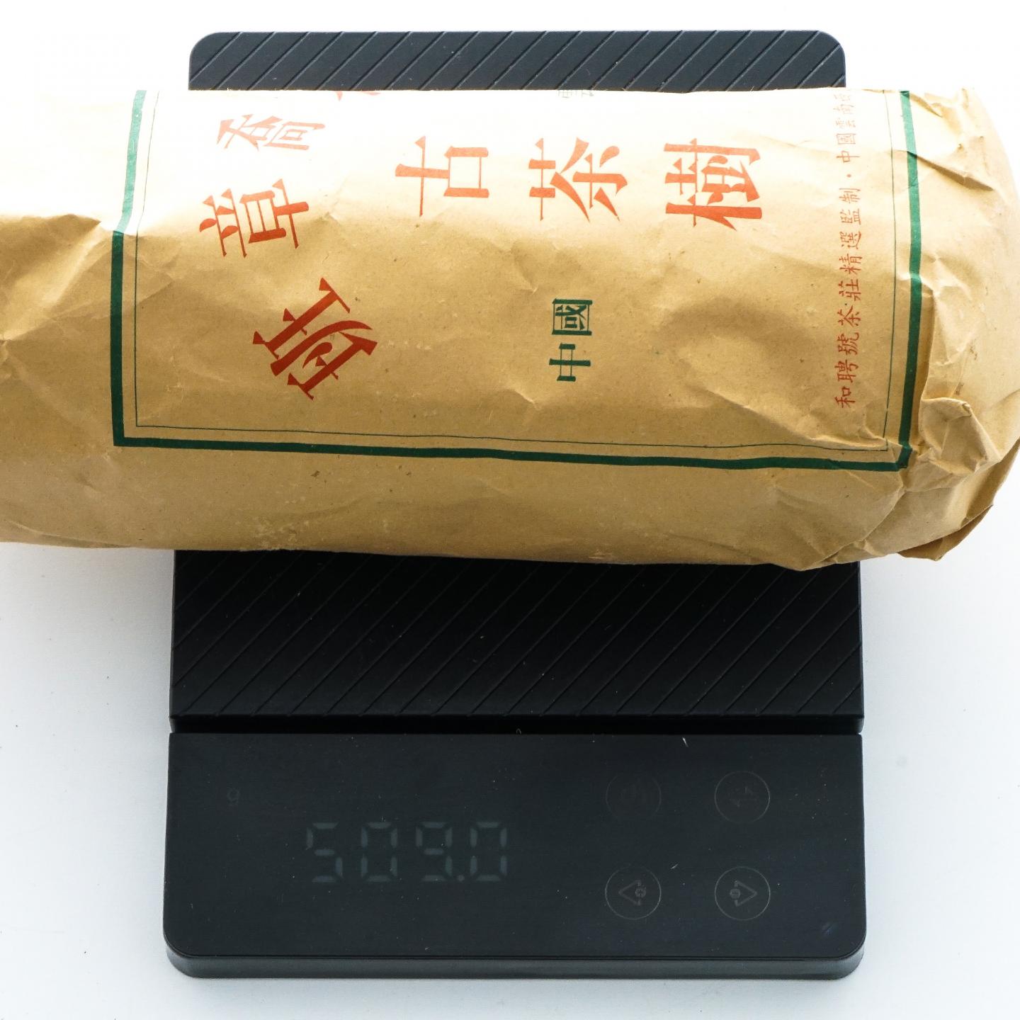 2002年 和聘号 千年古茶树 云南班章乔木沱茶 24条组*约505g 干仓