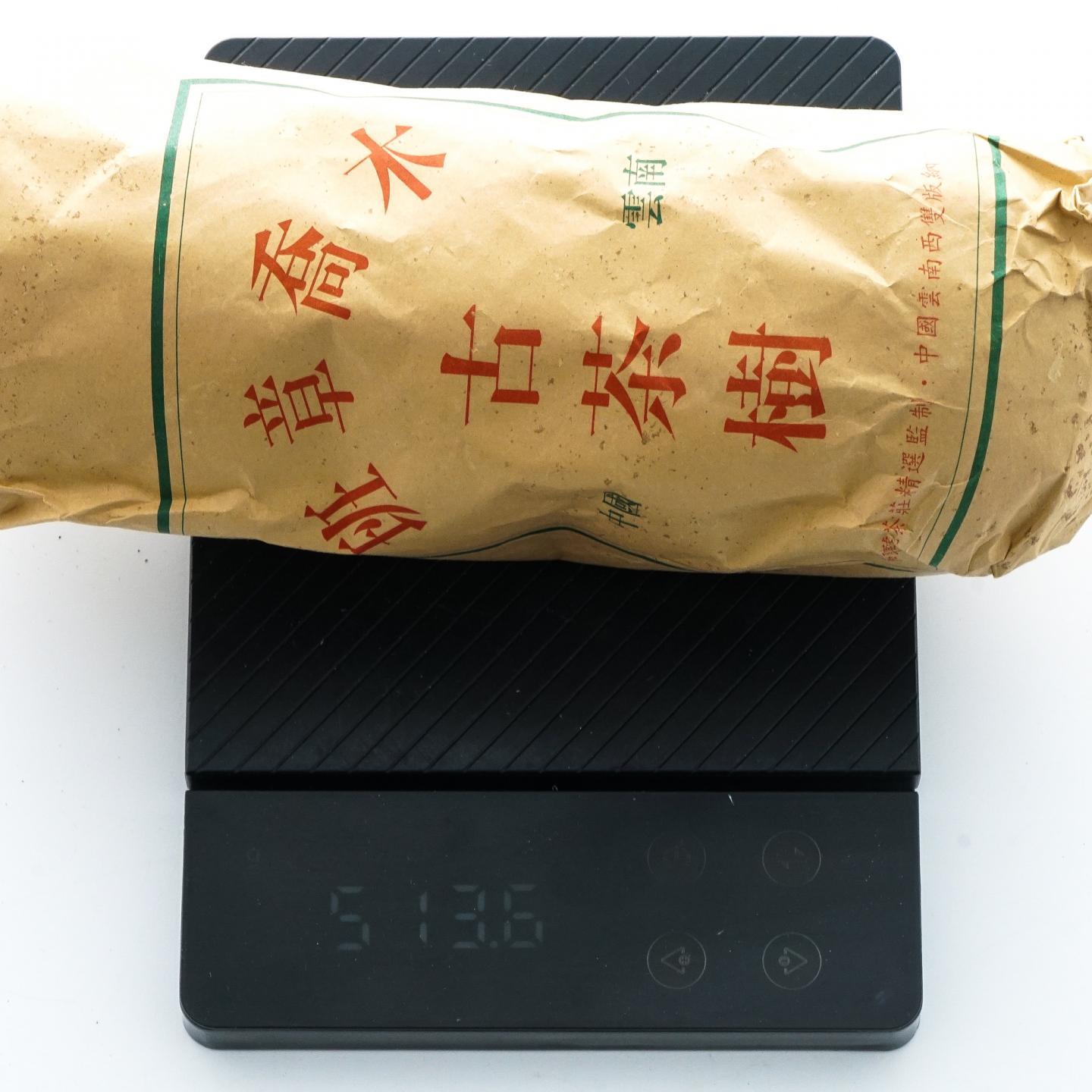 2002年 和聘号 千年古茶树 云南班章乔木沱茶 24条组*约505g 干仓