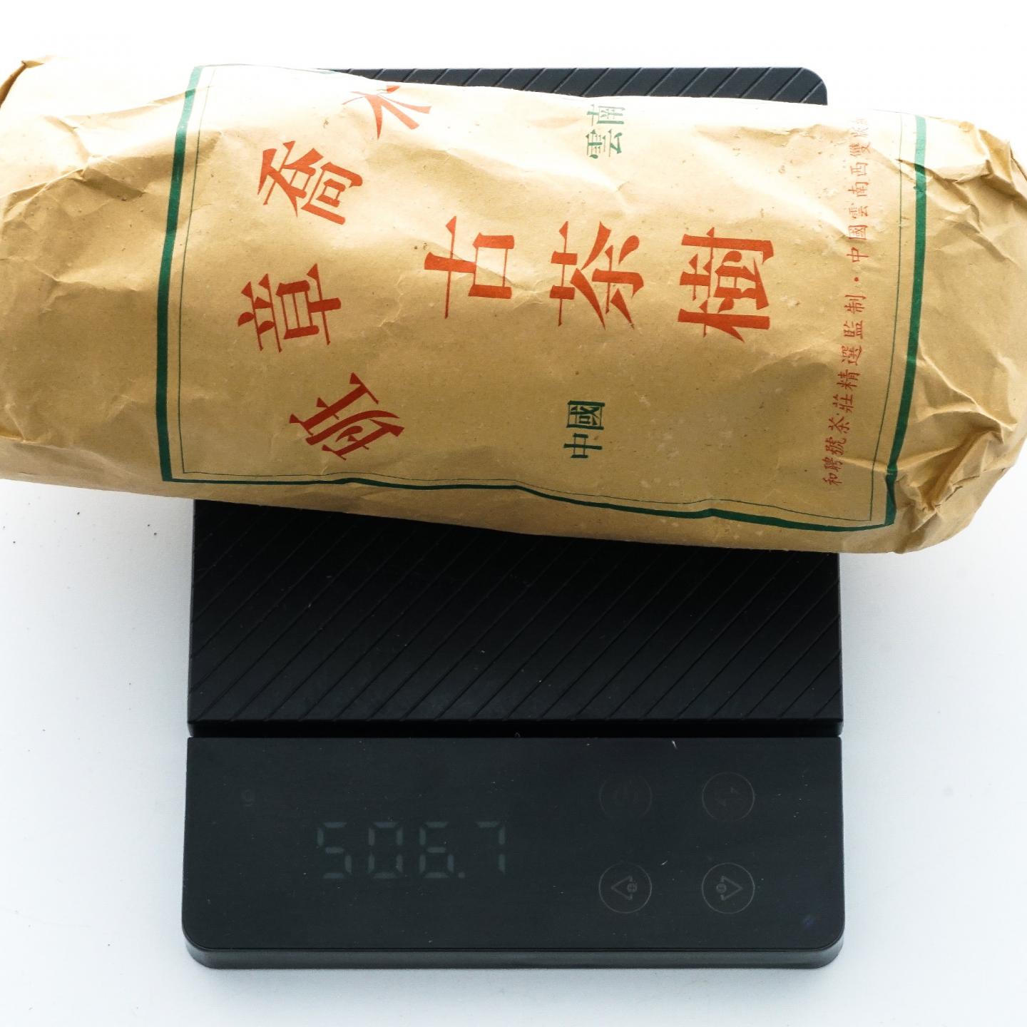 2002年 和聘号 千年古茶树 云南班章乔木沱茶 24条组*约505g 干仓