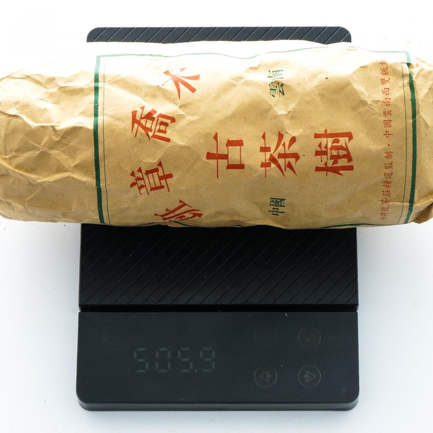 2002年 和聘号 千年古茶树 云南班章乔木沱茶 24条组*约505g 干仓