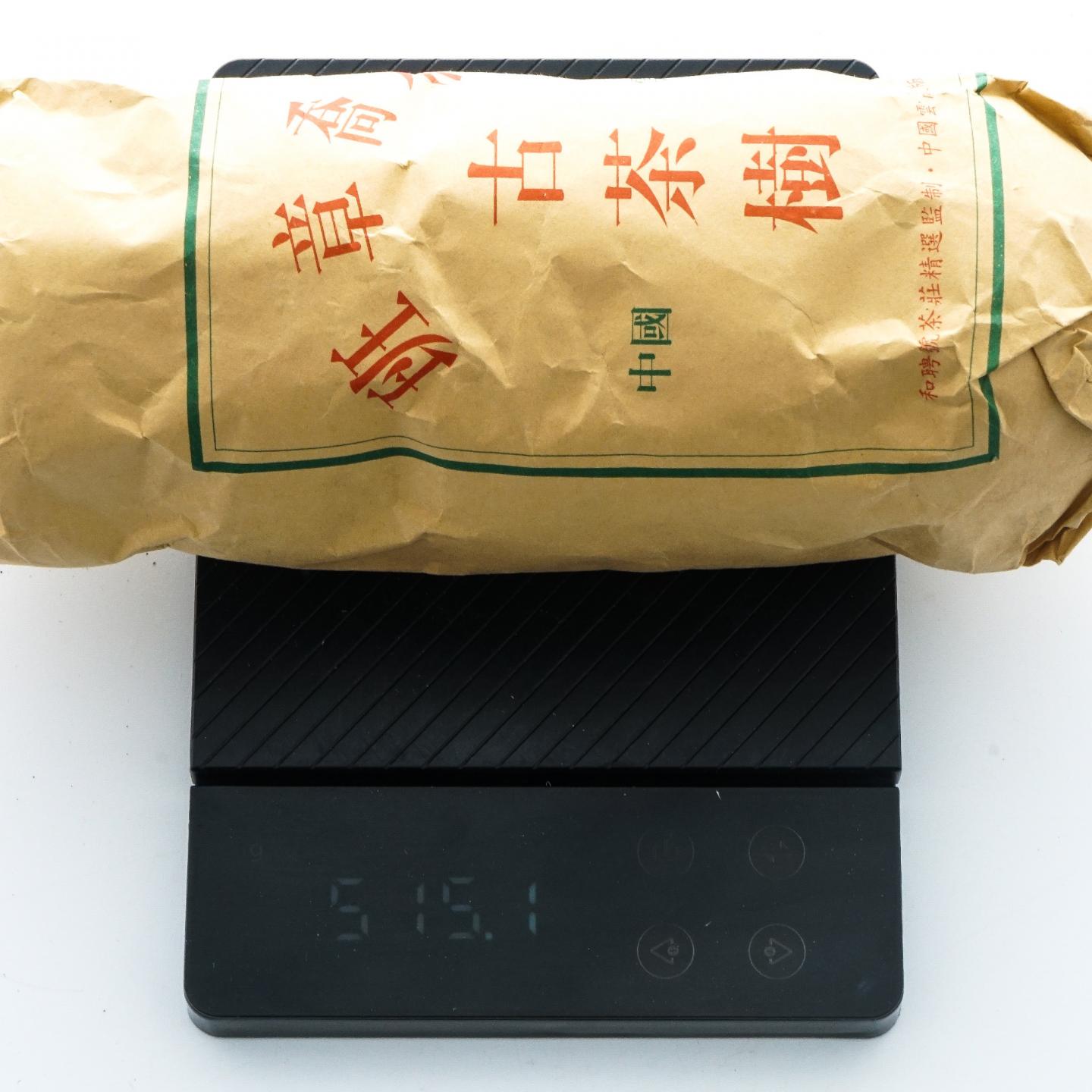 2002年 和聘号 千年古茶树 云南班章乔木沱茶 24条组*约505g 干仓