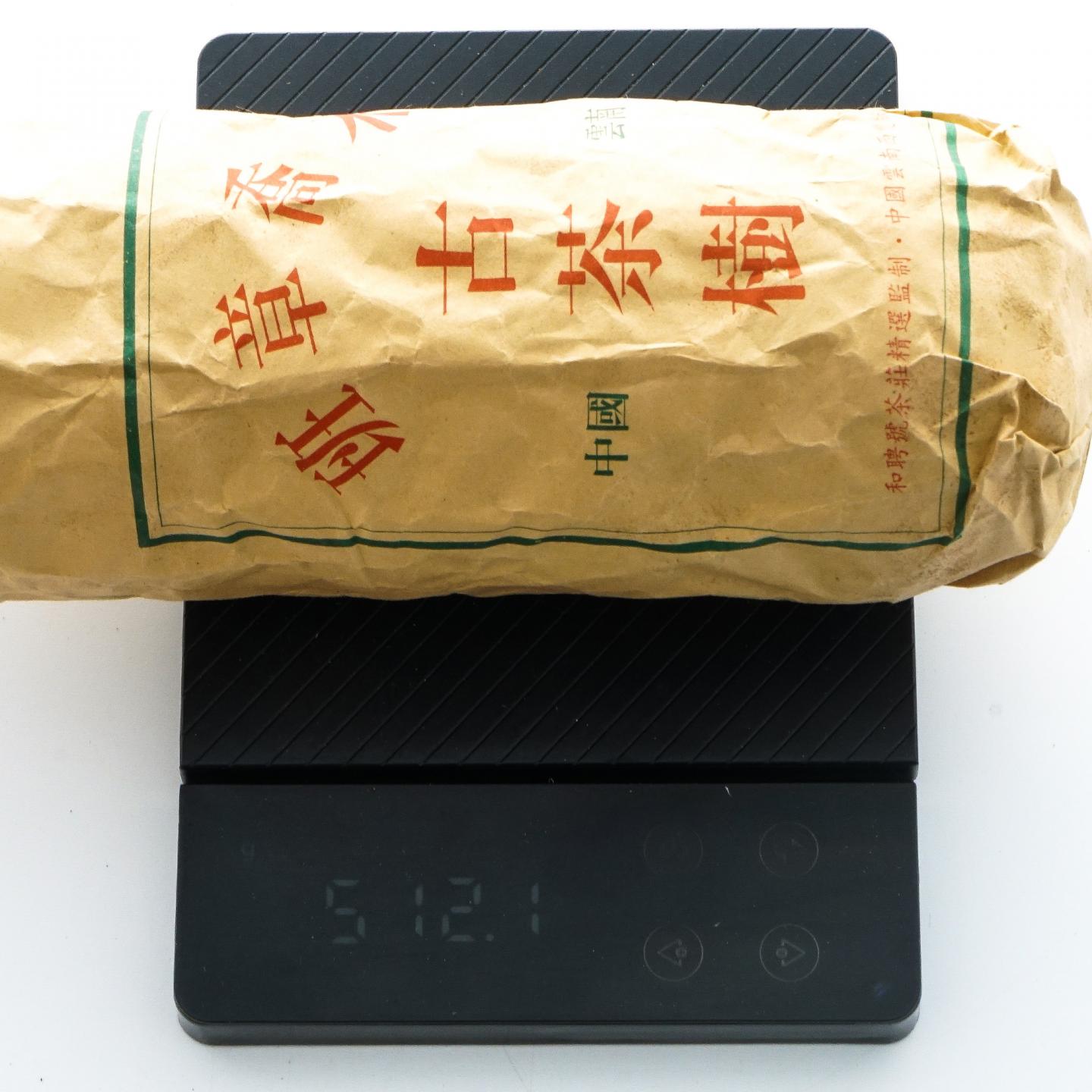 2002年 和聘号 千年古茶树 云南班章乔木沱茶 24条组*约505g 干仓