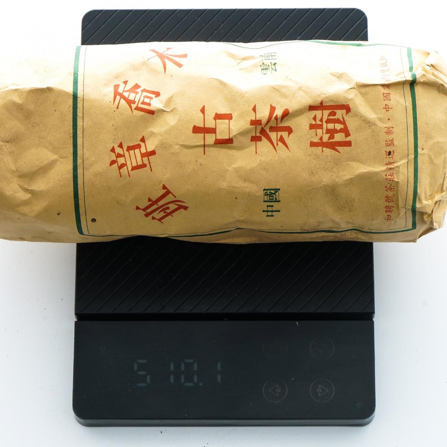 2002年 和聘号 千年古茶树 云南班章乔木沱茶 24条组*约505g 干仓