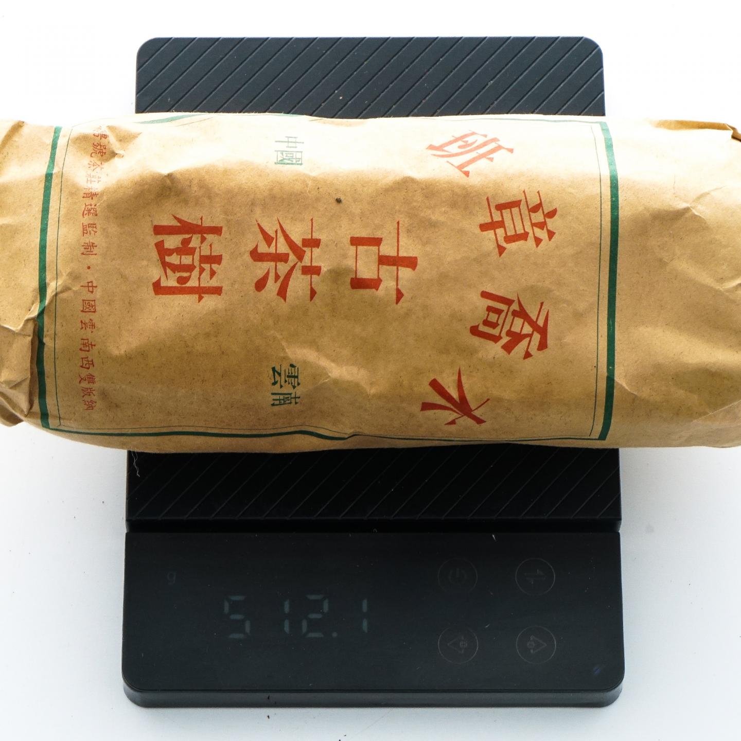 2002年 和聘号 千年古茶树 云南班章乔木沱茶 24条组*约505g 干仓