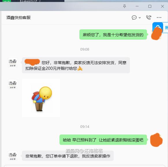 自从2月后,每个月都遇到一单不发货的,5月的终于又来了,开始是愤怒,现在是沉迷了,每个月骗200元汽油费,爽!!6月继续哈,各位不发货的小废物,风里雨里我等着你哦