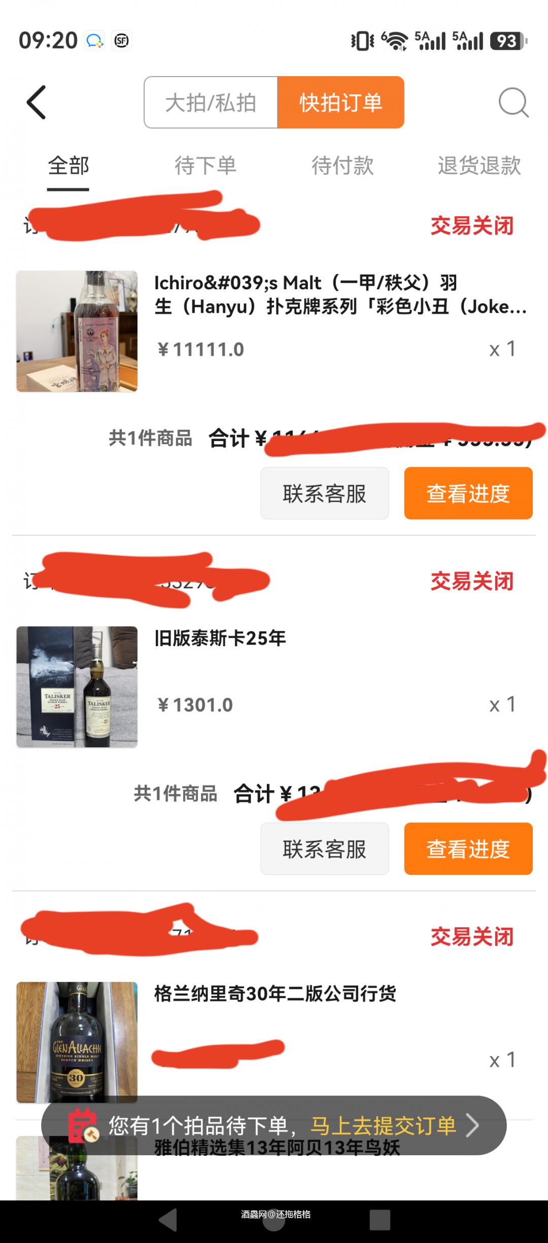 自从2月后，每个月都遇到一单不发货的，5月的终于又来了，开始是愤怒，现在是沉迷了，每个月骗200元汽油费，爽！！6月继续哈，各位不发货的小废物，风里雨里我等着你哦