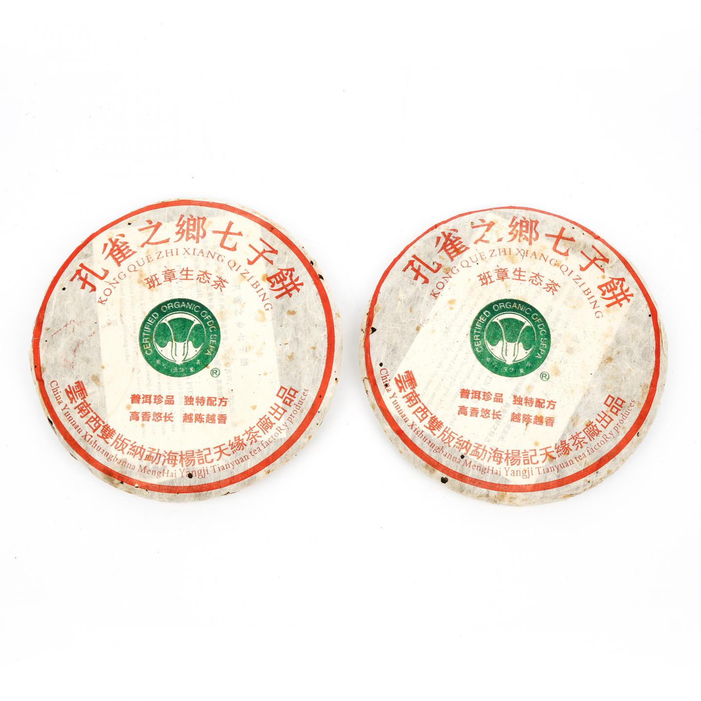 2006年 杨记天缘茶厂 班章生态茶 白菜标生茶 1提7饼*360g 干仓