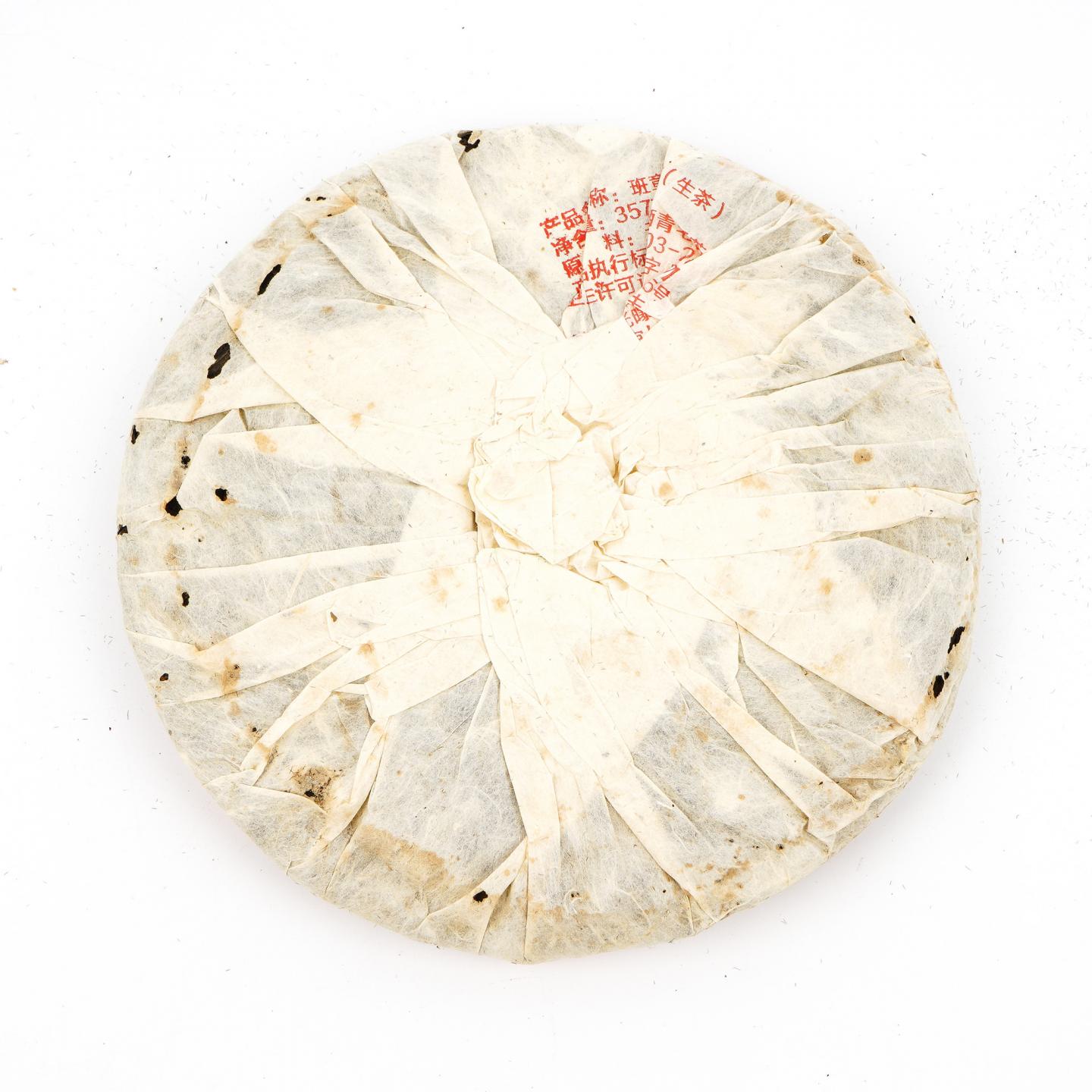 2006年 杨记天缘茶厂 班章生态茶 白菜标生茶 1提7饼*360g 干仓