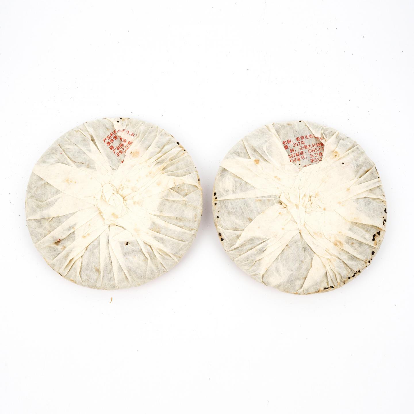 2006年 杨记天缘茶厂 班章生态茶 白菜标生茶 1提7饼*360g 干仓