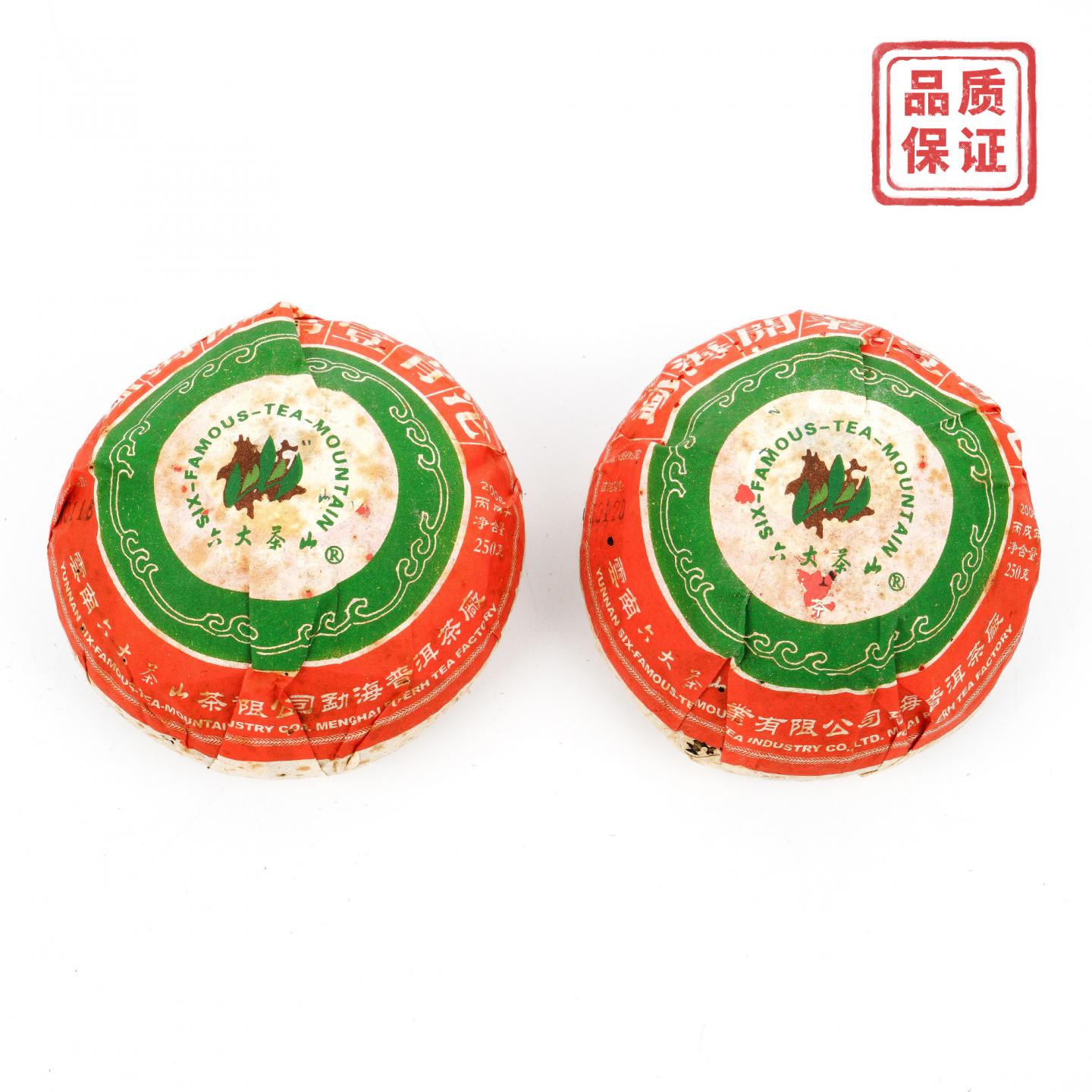 2006年 云南六大茶山 勐海开业第一 青沱 两沱 总约510g 干仓