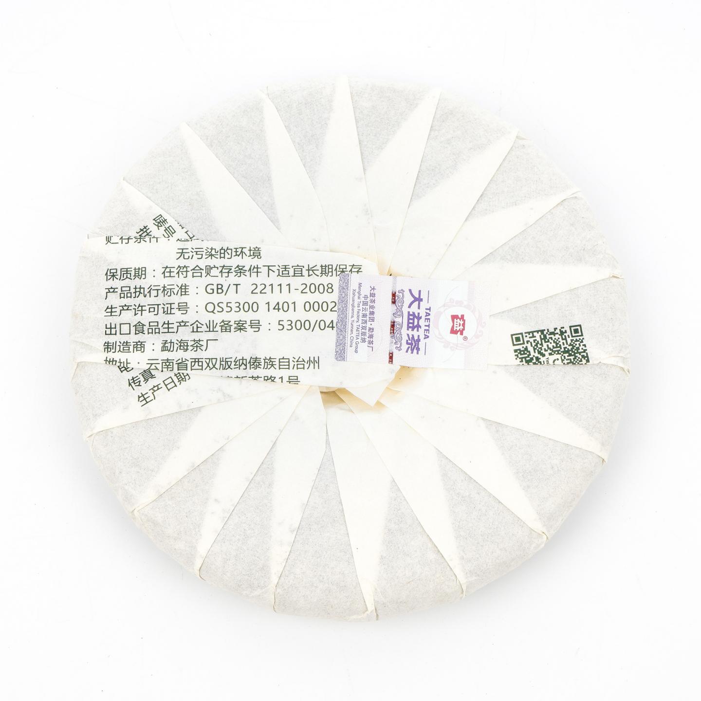 勐海茶厂 大益荘园 巴达山青饼 1饼 约357g 干仓