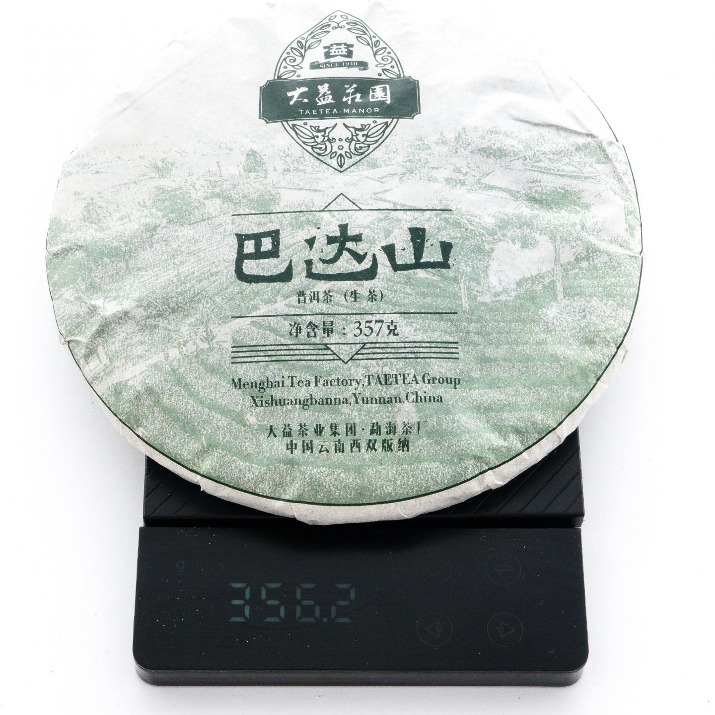 勐海茶厂 大益荘园 巴达山青饼 1饼 约357g 干仓