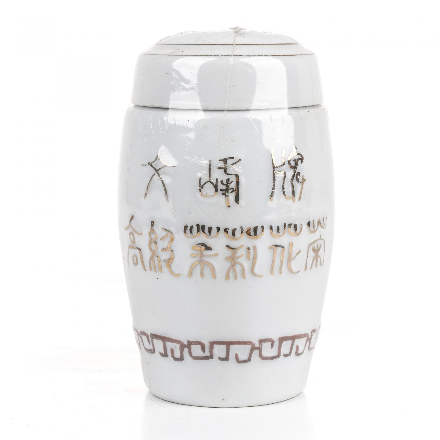 1980年代 国营霞浦茶厂 文峰牌描金瓷瓶老茉莉花茶一罐 485.5g