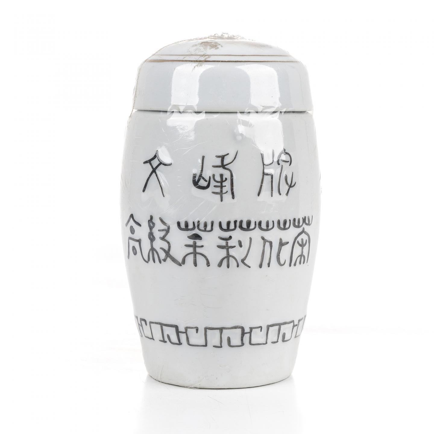 1980年代 国营霞浦茶厂 文峰牌描金吉祥龙纹瓷瓶老茉莉花茶一罐 513g