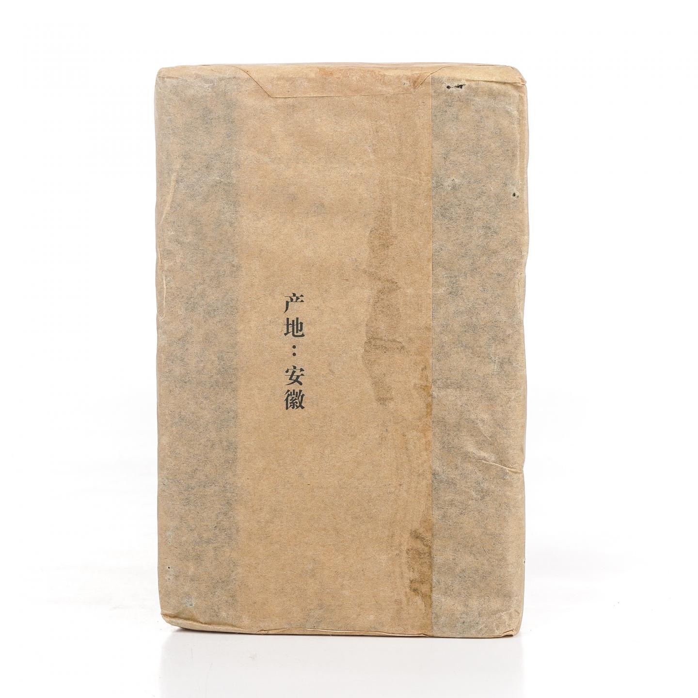 1980年代 安徽远年 六安茶砖 250g±30g