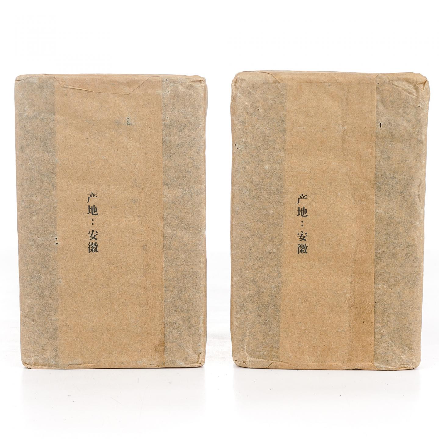 1980年代 安徽远年 六安茶砖 250g±30g 2砖组