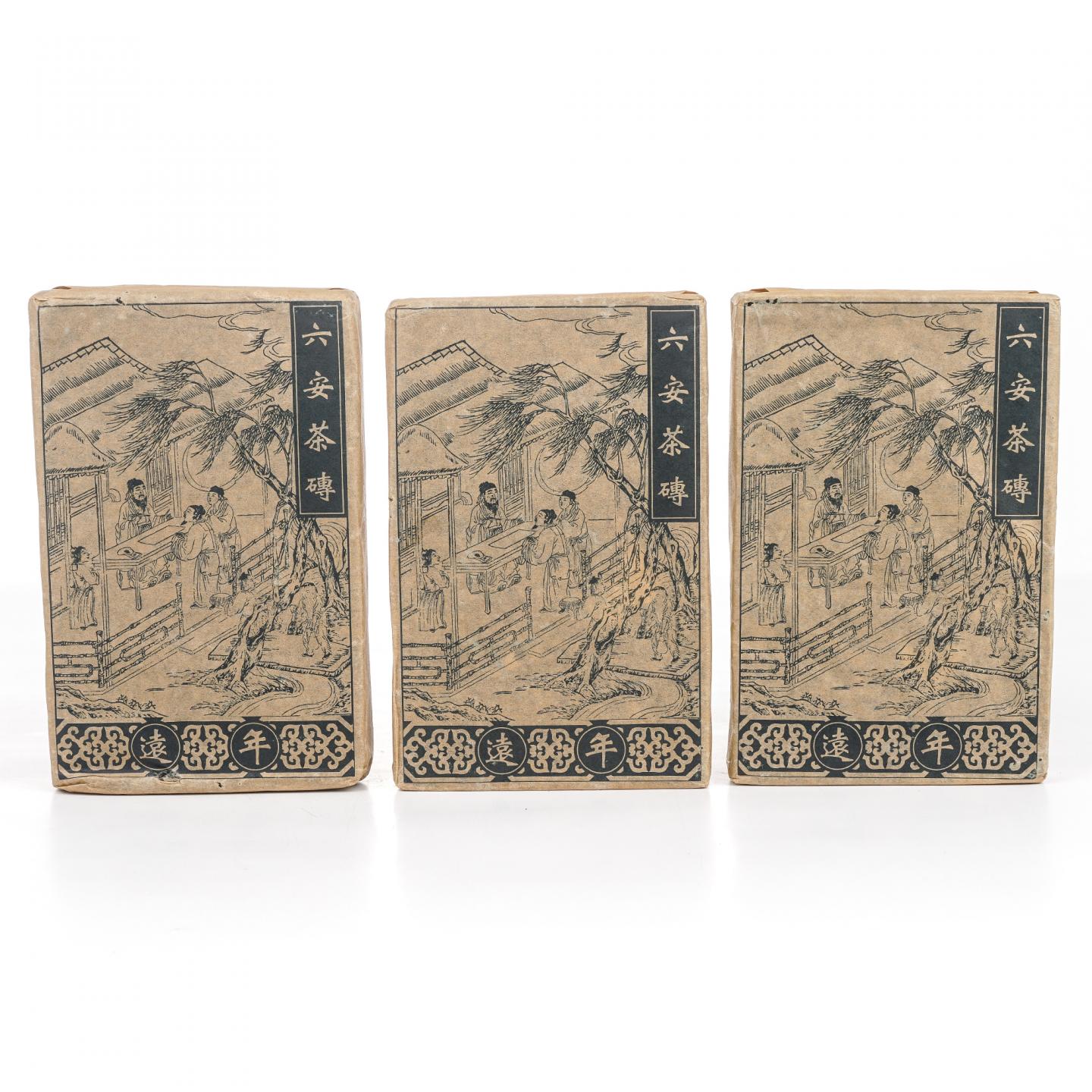 1980年代 安徽远年 六安茶砖 250g±30g 3砖组