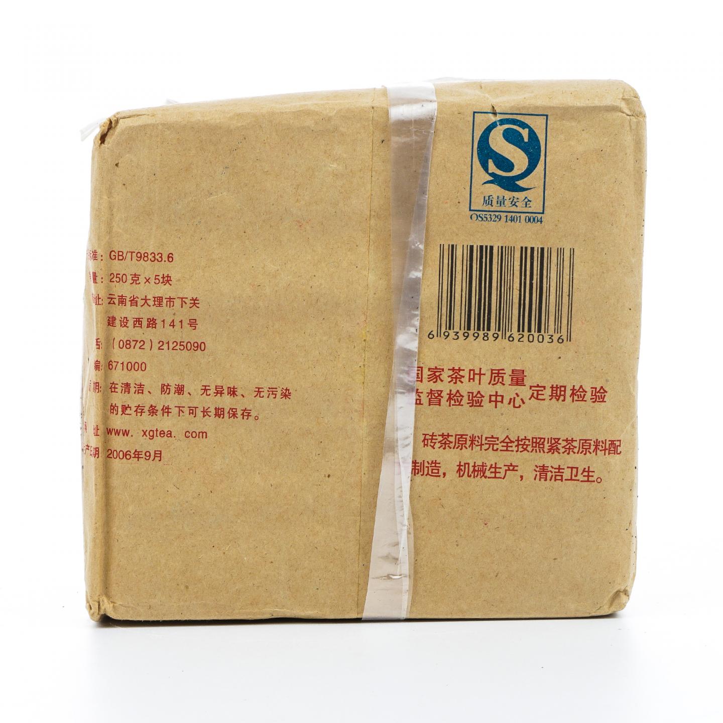 2006年 云南下关砖茶 宝焰青砖 1.25kg 干仓