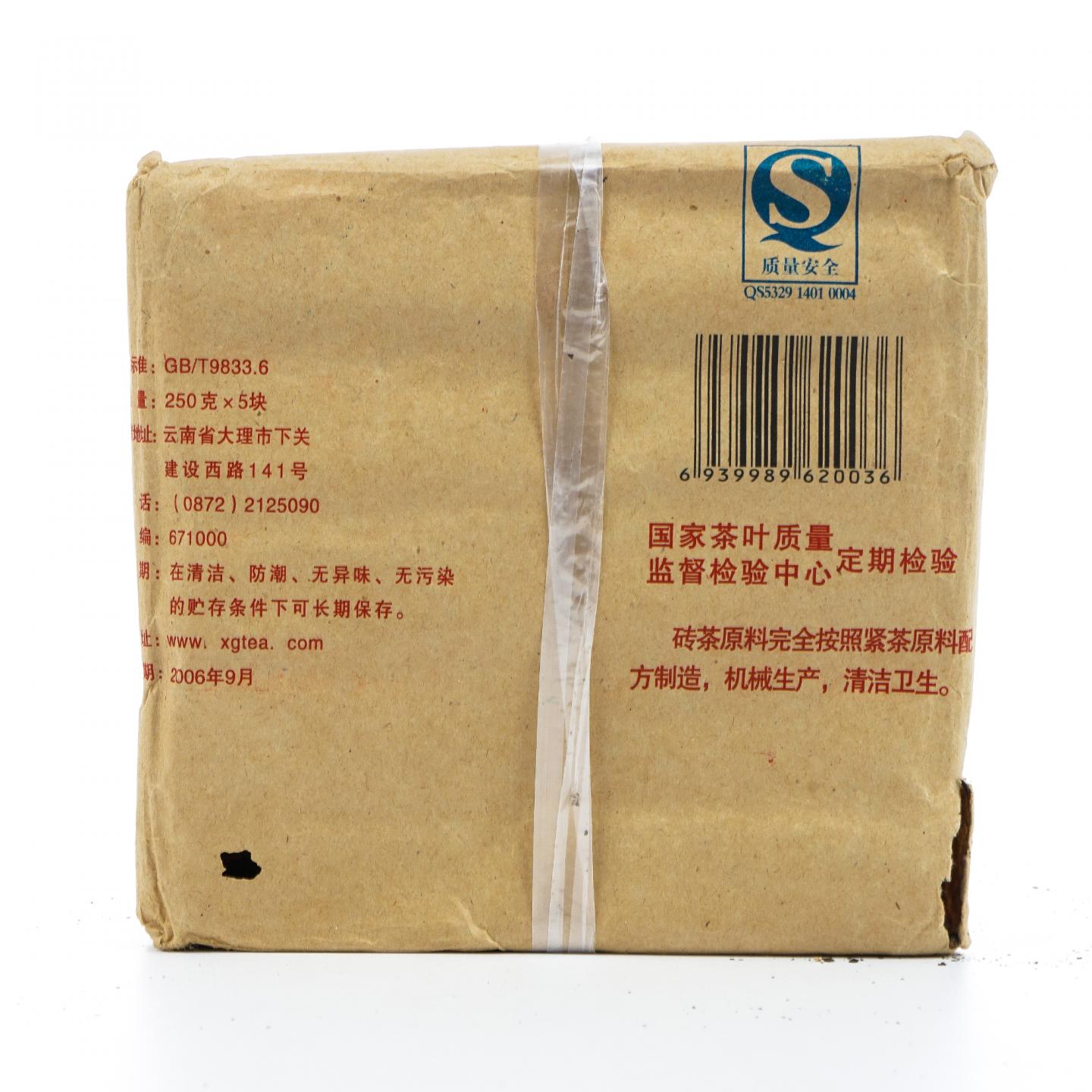 2006年 云南下关砖茶 宝焰青砖 干仓 1.25kg