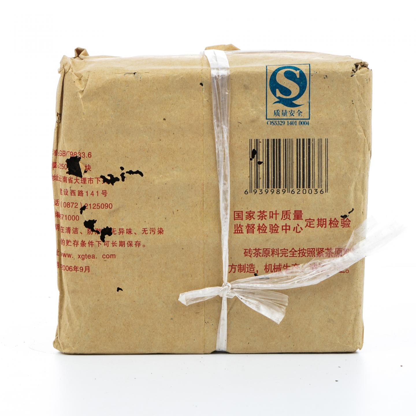 2006年 云南下关砖茶 宝焰青砖 1.25千克 干仓