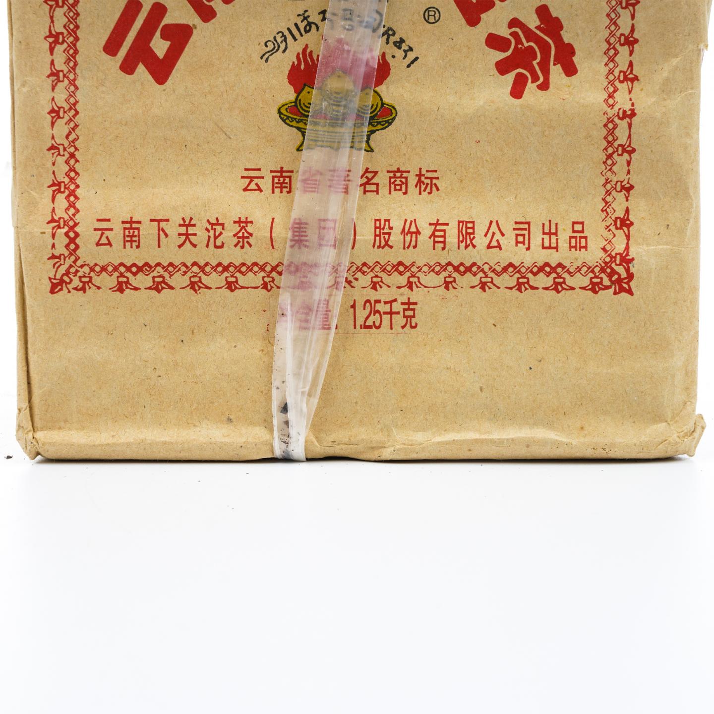 2006年 云南下关砖茶 宝焰青砖 1.25千克 干仓