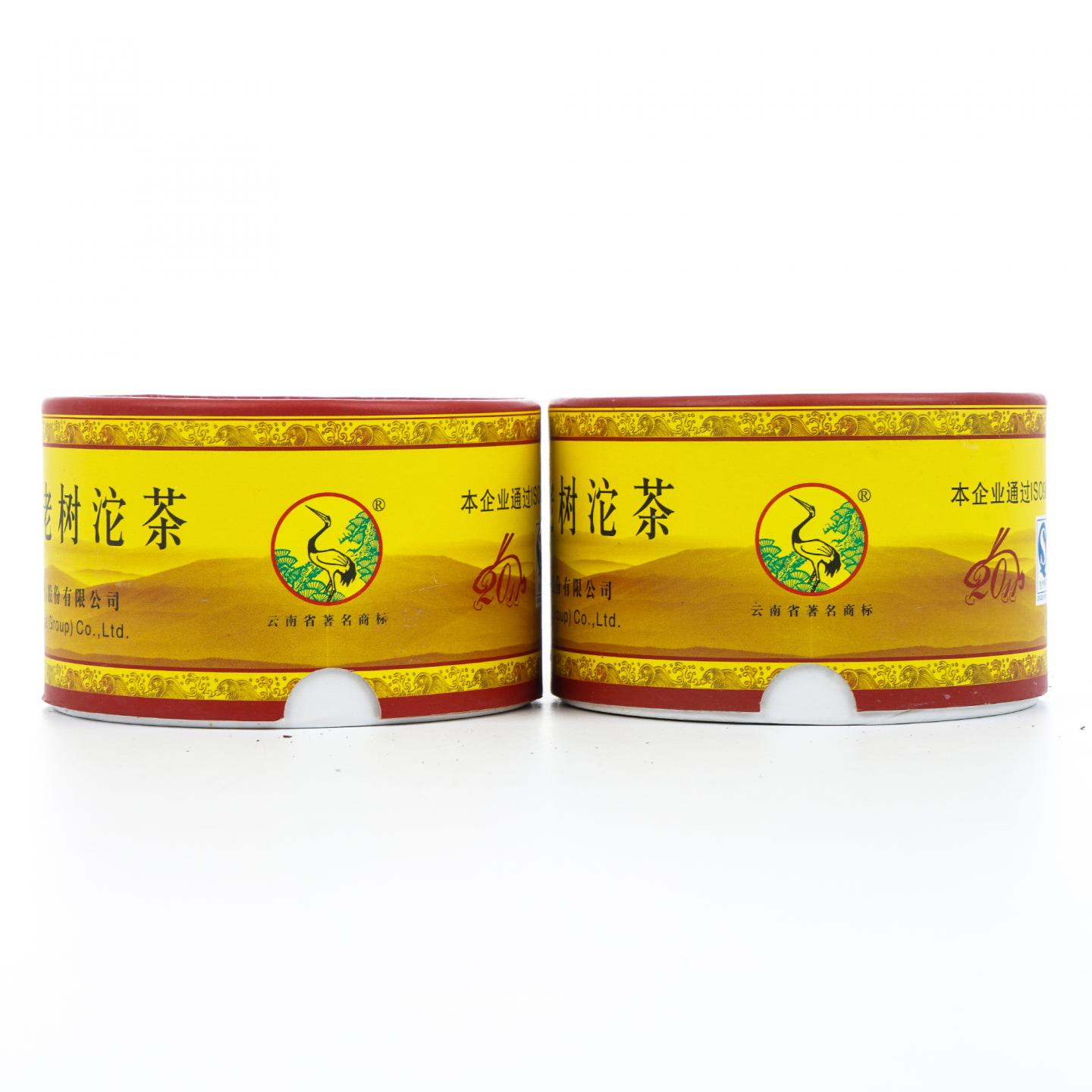2011年 云南下关 易武正山老树沱茶 100克*2盒 干仓