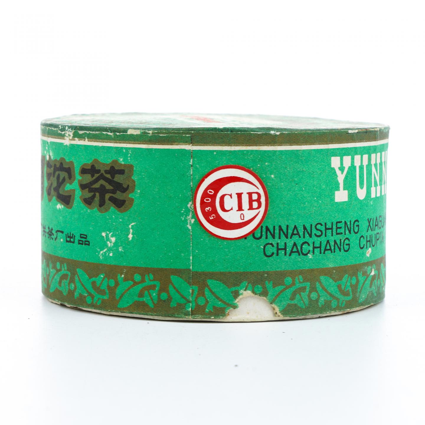 1999年 云南下关茶厂 云南沱茶·甲级 1盒*100克 干仓