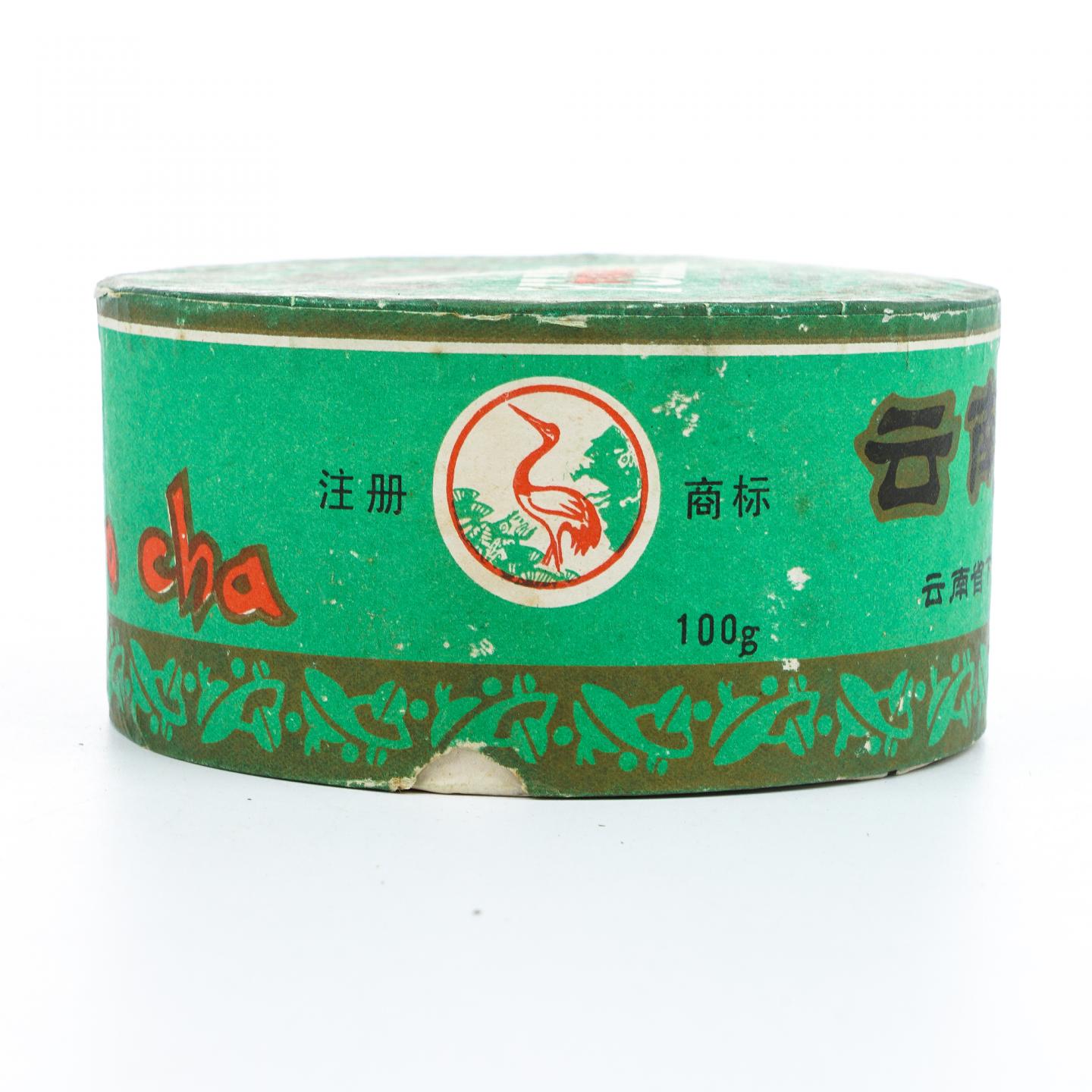 1999年 云南下关茶厂 云南沱茶·甲级 1盒*100克 干仓