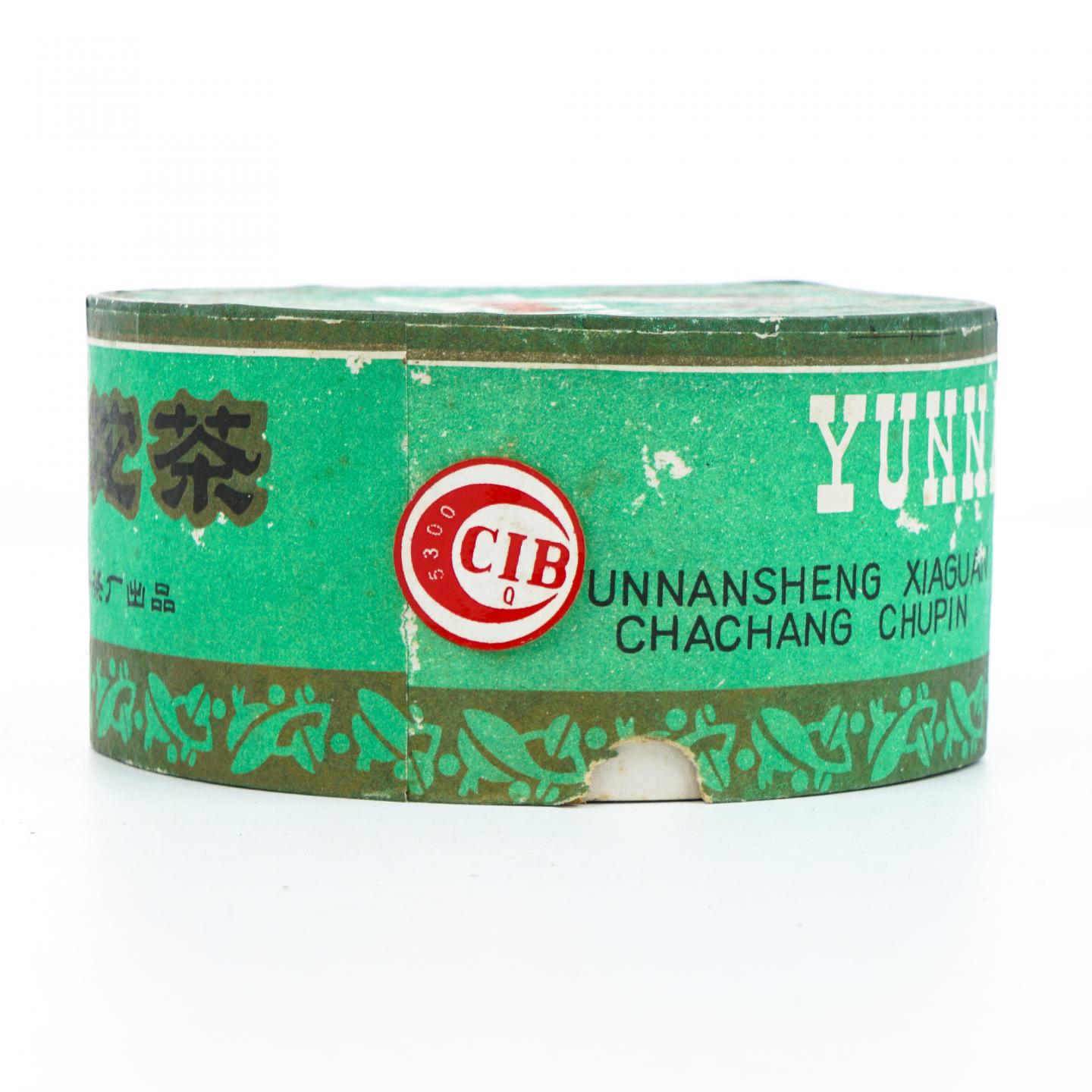 1999年 云南下关茶厂 云南沱茶·甲级 1盒*100g 干仓