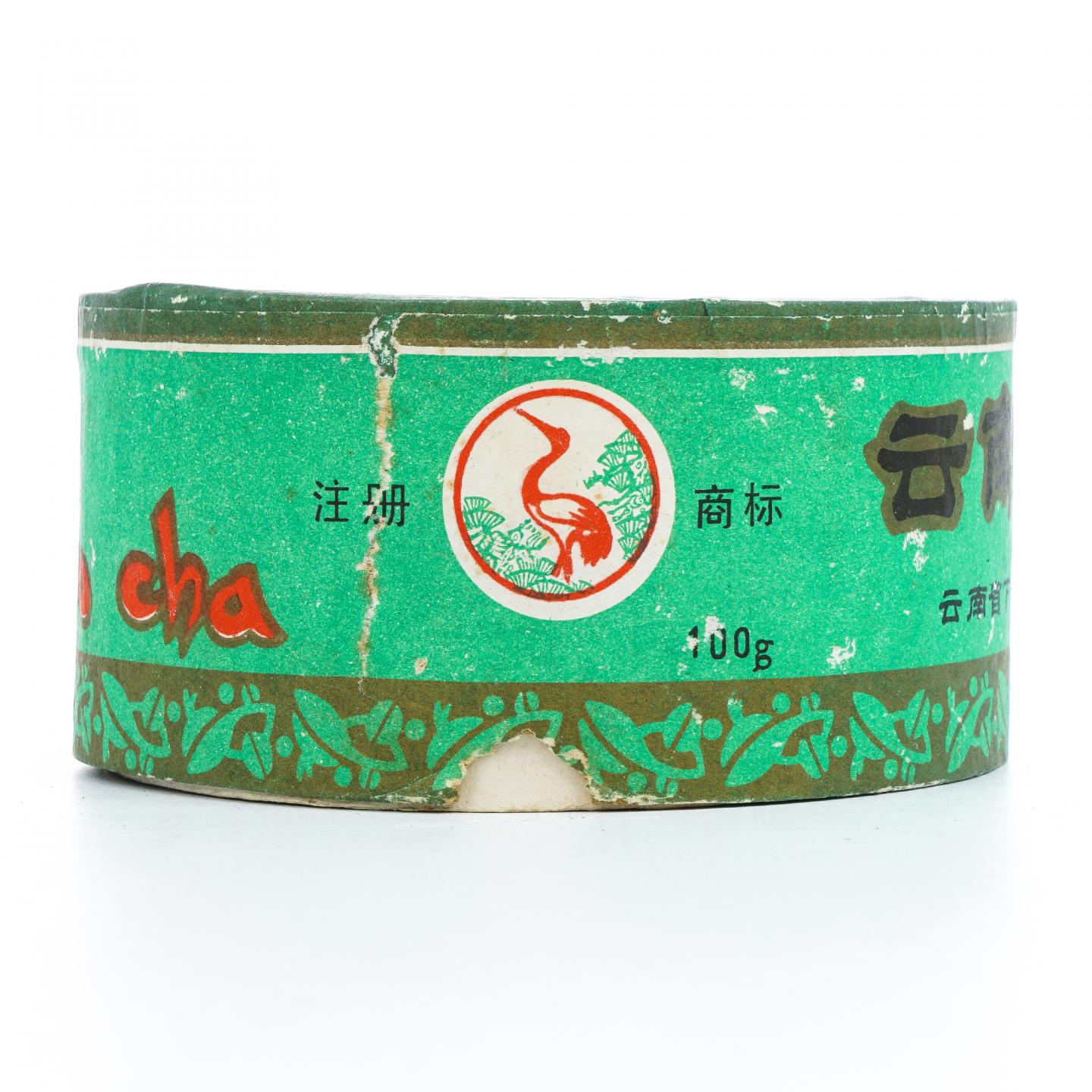 1999年 云南下关茶厂 云南沱茶·甲级 1盒*100g 干仓