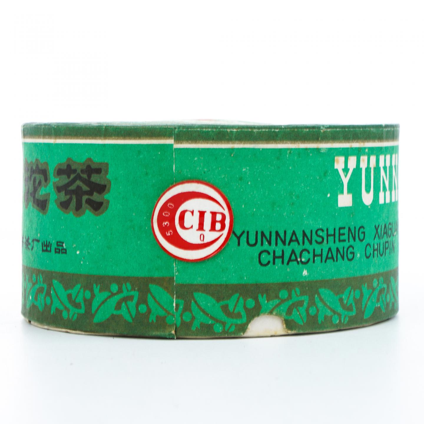 1999年 云南下关茶厂 云南沱茶·甲级 100克 干仓