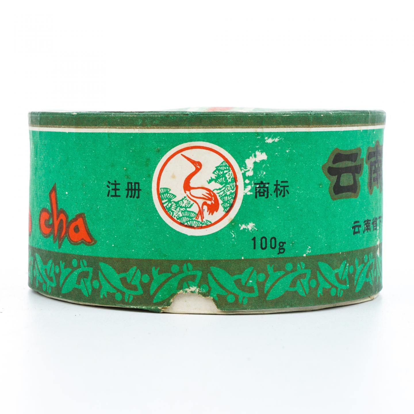 1999年 云南下关茶厂 云南沱茶·甲级 100克 干仓