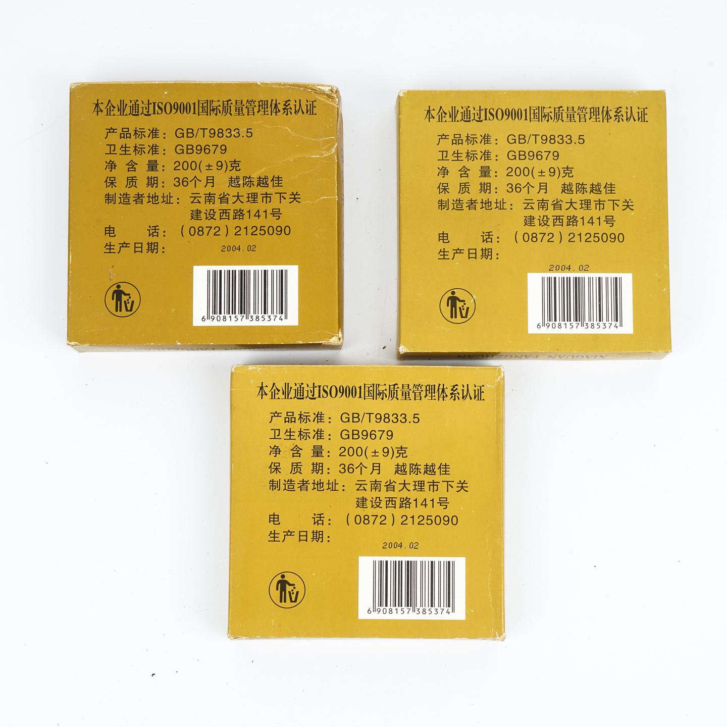 2004年 云南下关茶厂出品 特制下关方砖 3砖*约200克 干仓