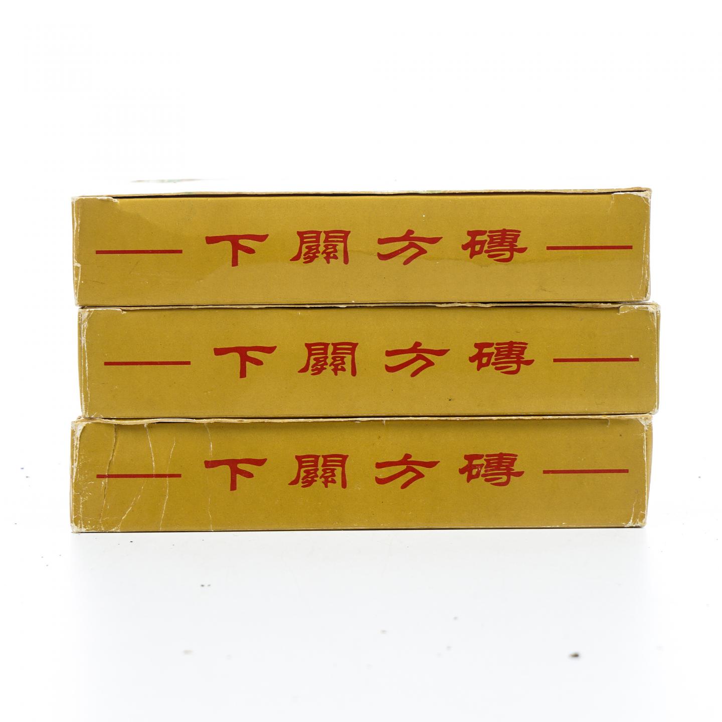 2004年 云南下关茶厂出品 特制下关方砖 3砖*约200g 干仓