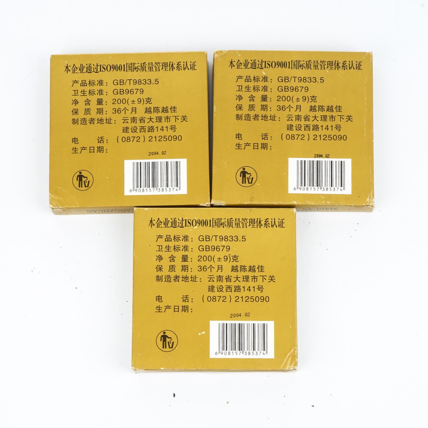 2004年 云南下关茶厂出品 特制下关方砖 3砖*约200g 干仓