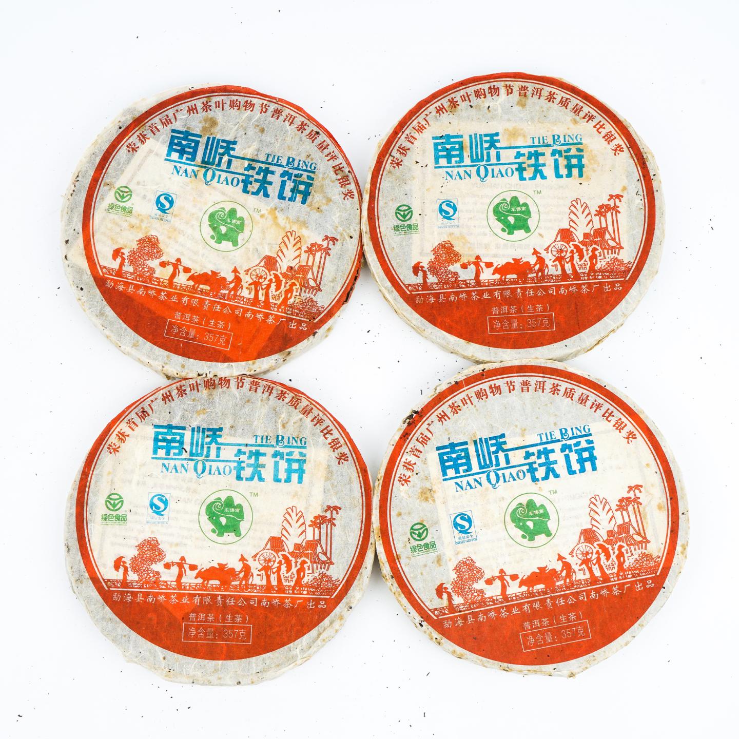 2007年 勐海县南峤茶厂铁饼 青饼 1捆 约357g*7饼 干仓
