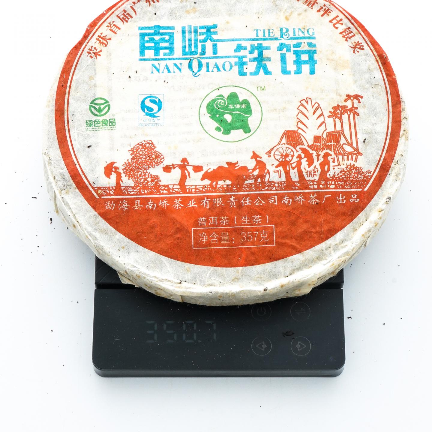 2007年 勐海县南峤茶厂铁饼 青饼 1捆 约357g*7饼 干仓