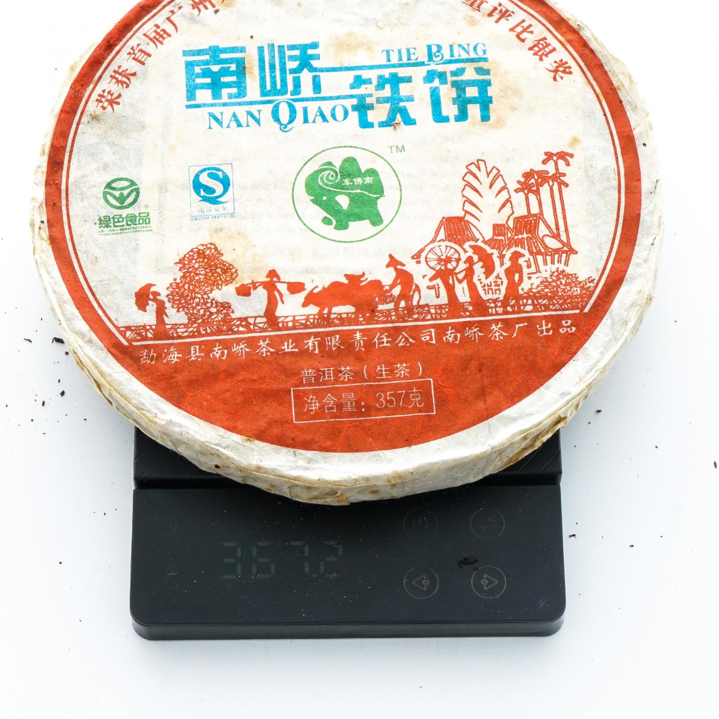 2007年 勐海县南峤茶厂铁饼 青饼 1捆 约357g*7饼 干仓