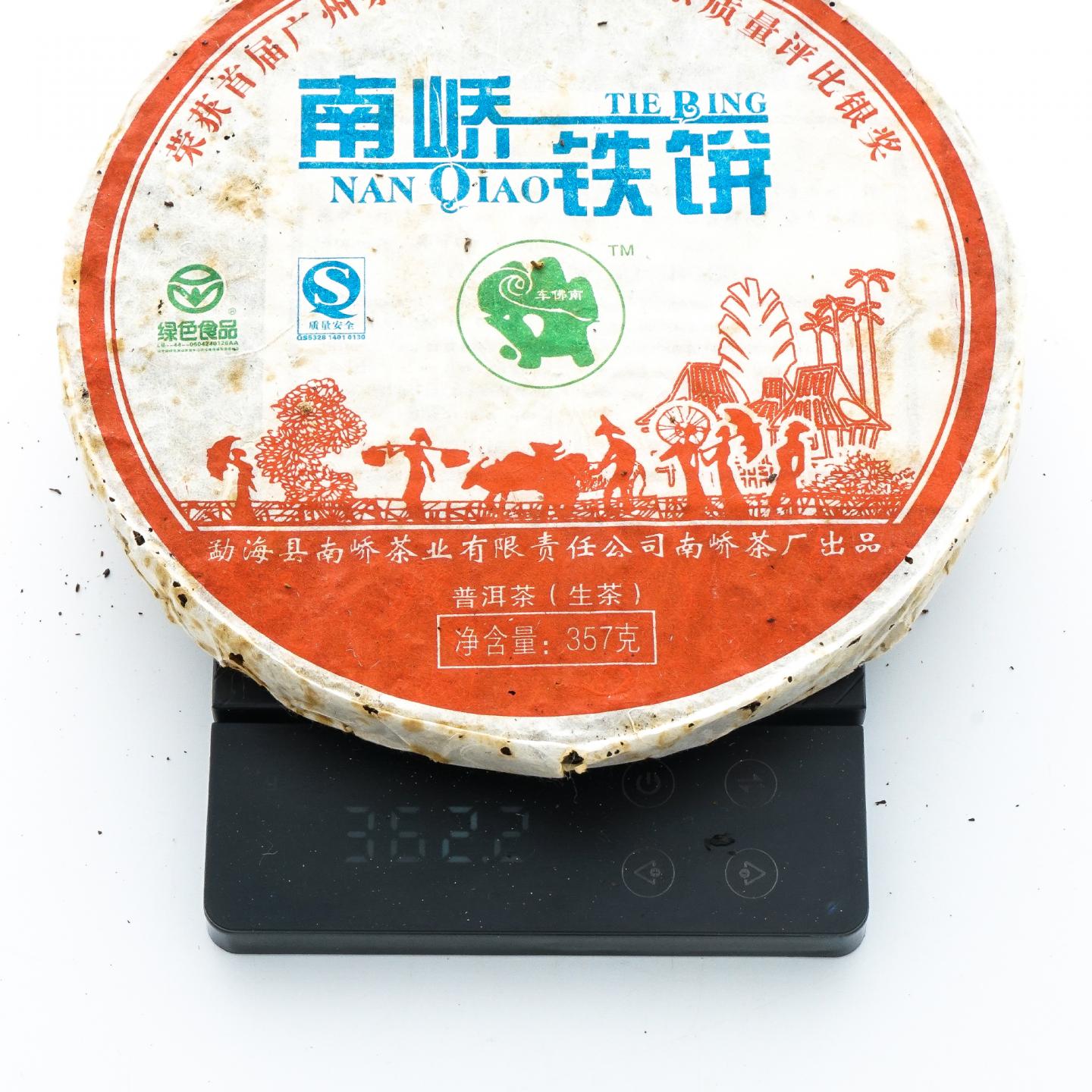 2007年 勐海县南峤茶厂铁饼 青饼 1捆 约357g*7饼 干仓