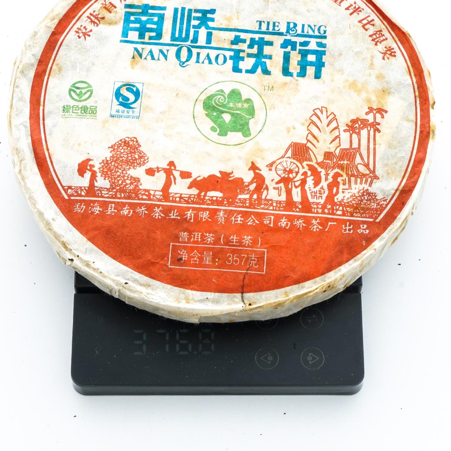 2007年 勐海县南峤茶厂铁饼 青饼 1捆 约357g*7饼 干仓