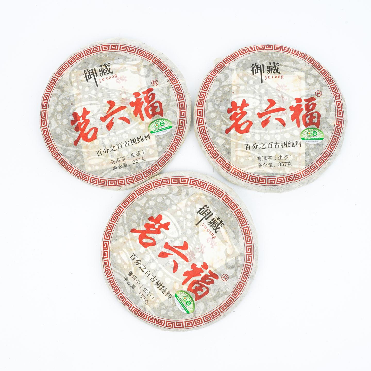 2013年 御藏茗六福 古树普洱茶生茶 3饼*约360g克 干仓