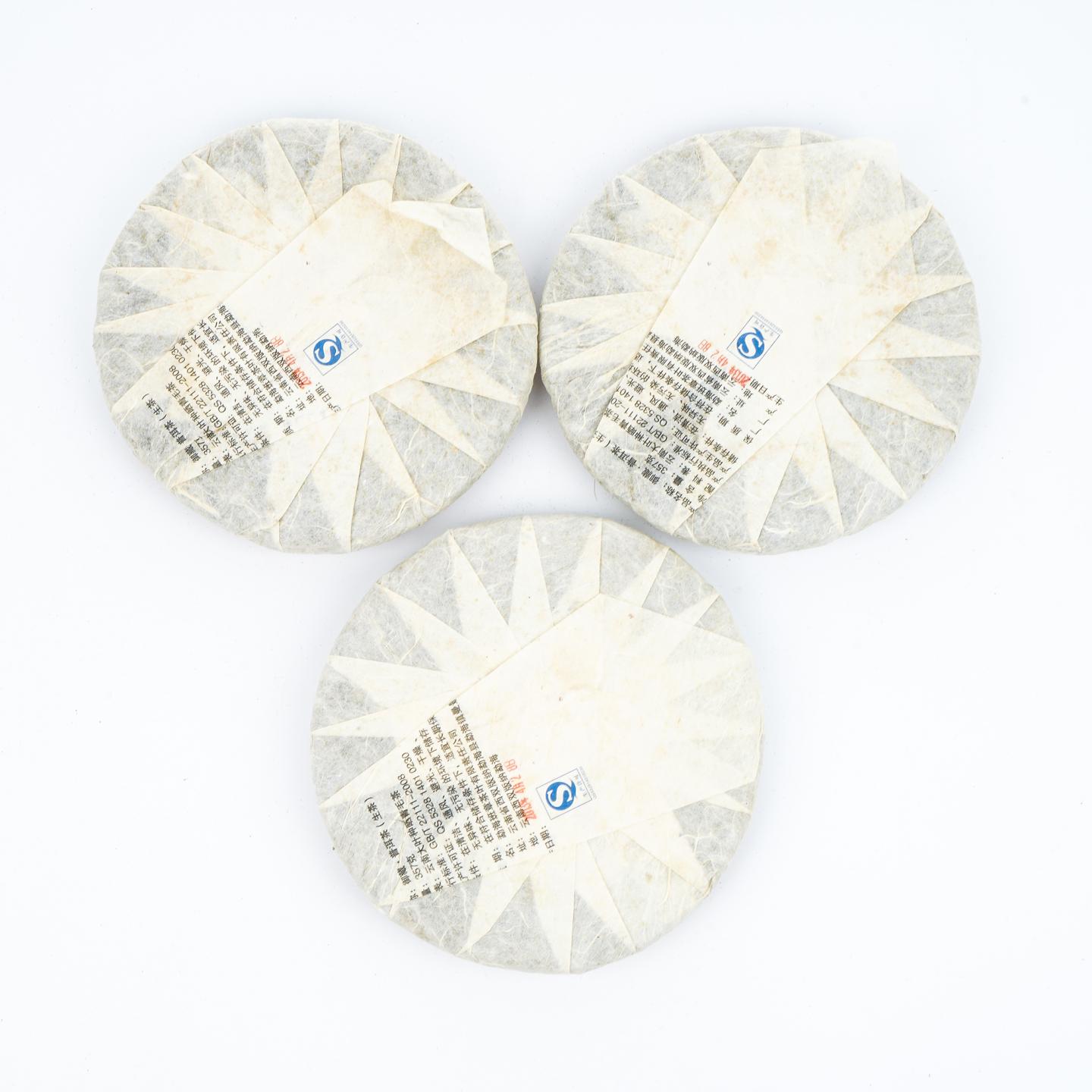 2013年 御藏茗六福 古树普洱茶生茶 3饼*约360g克 干仓
