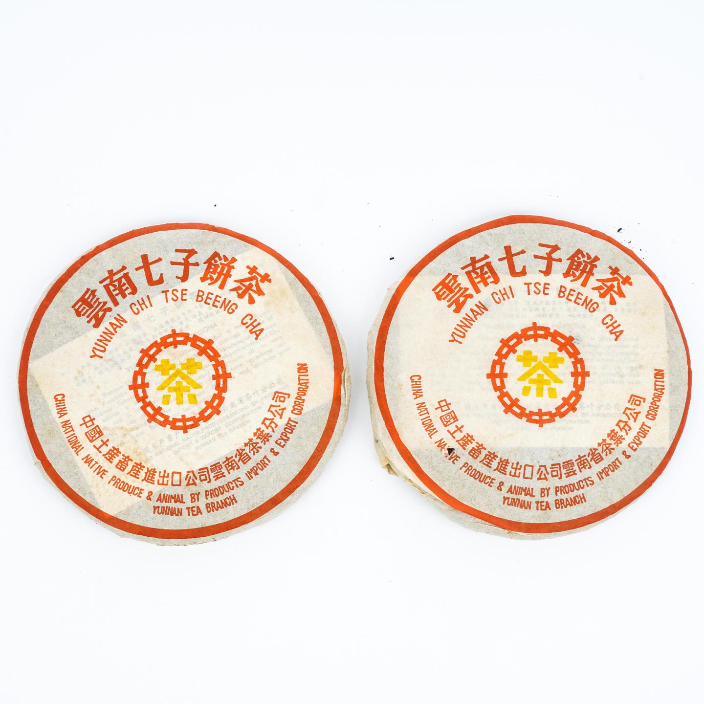 2005年 云南七子饼茶 中茶黄印 2饼 总约735g 干仓