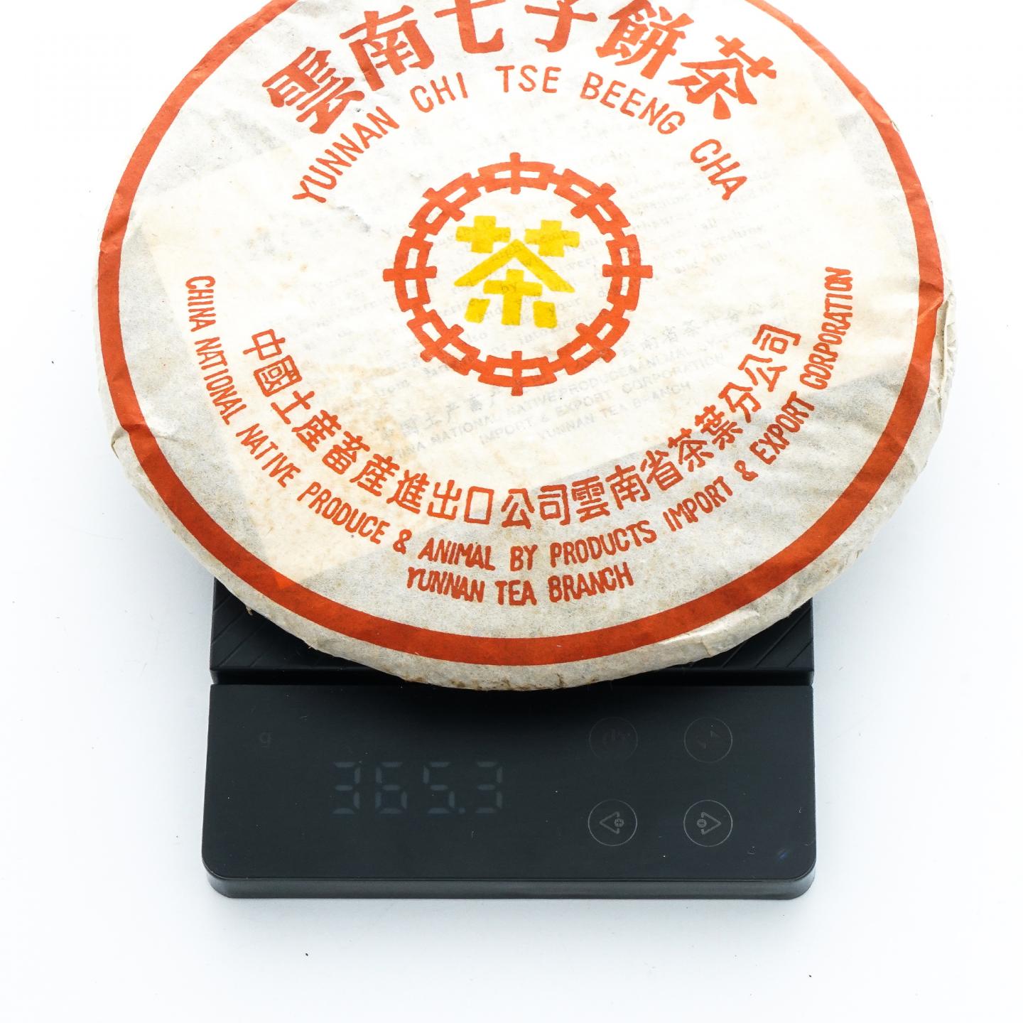 2005年 云南七子饼茶 中茶黄印 2饼 总约735g 干仓