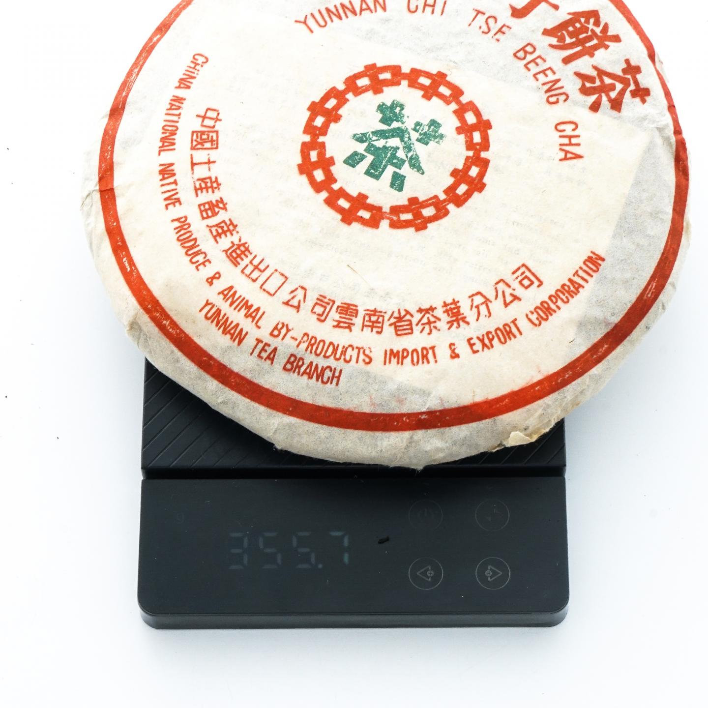 2004年 云南七子饼茶 中茶绿印 1饼 约356g 干仓