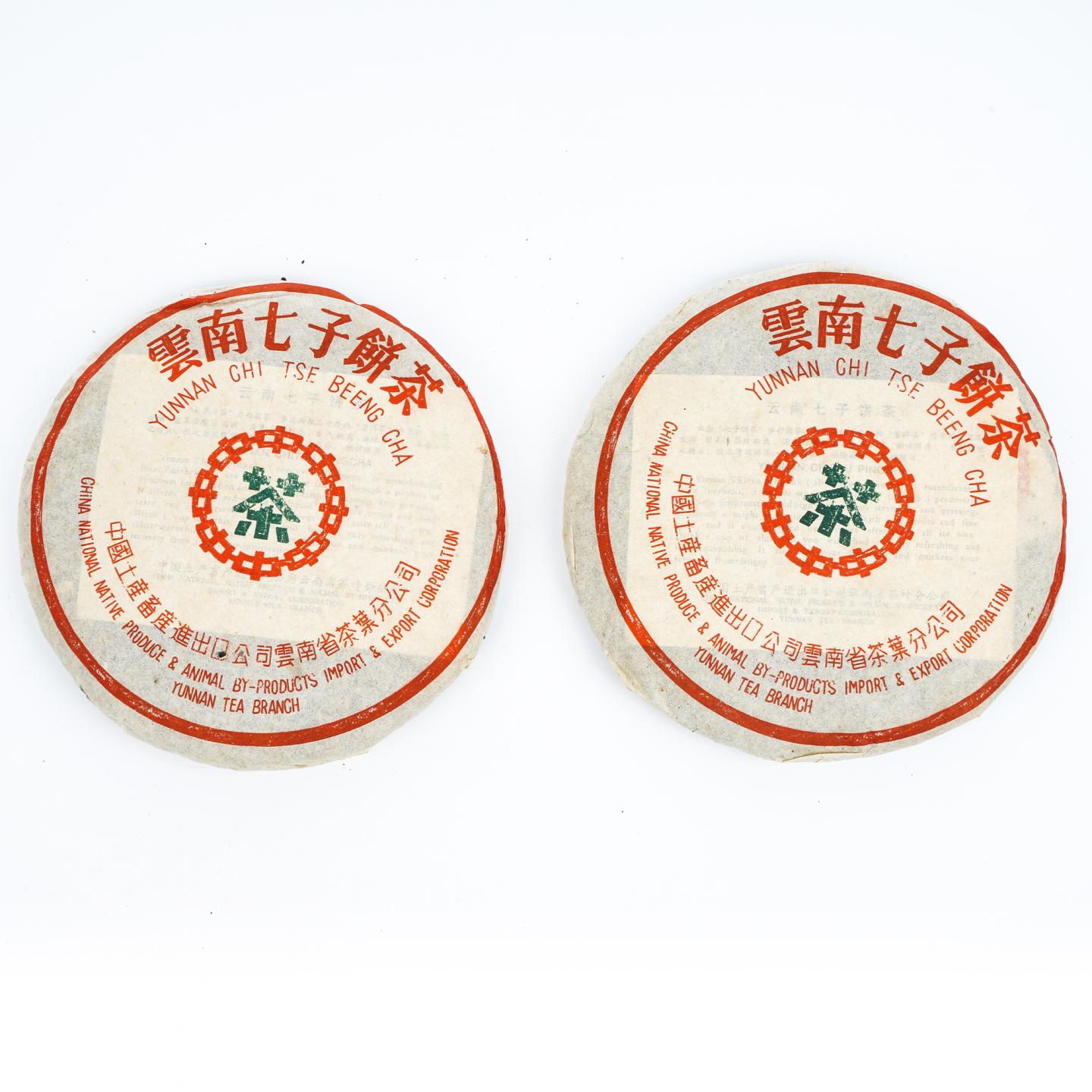 2004年 云南七子饼茶 中茶绿印 2饼 总约699g 干仓