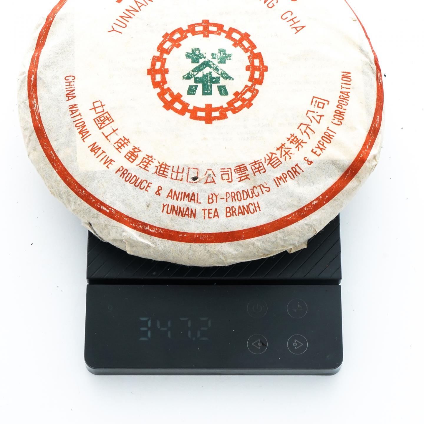 2004年 云南七子饼茶 中茶绿印 2饼 总约699g 干仓
