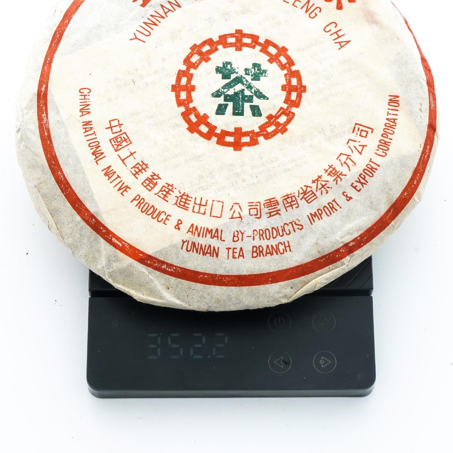 2004年 云南七子饼茶 中茶绿印 2饼 总约699g 干仓