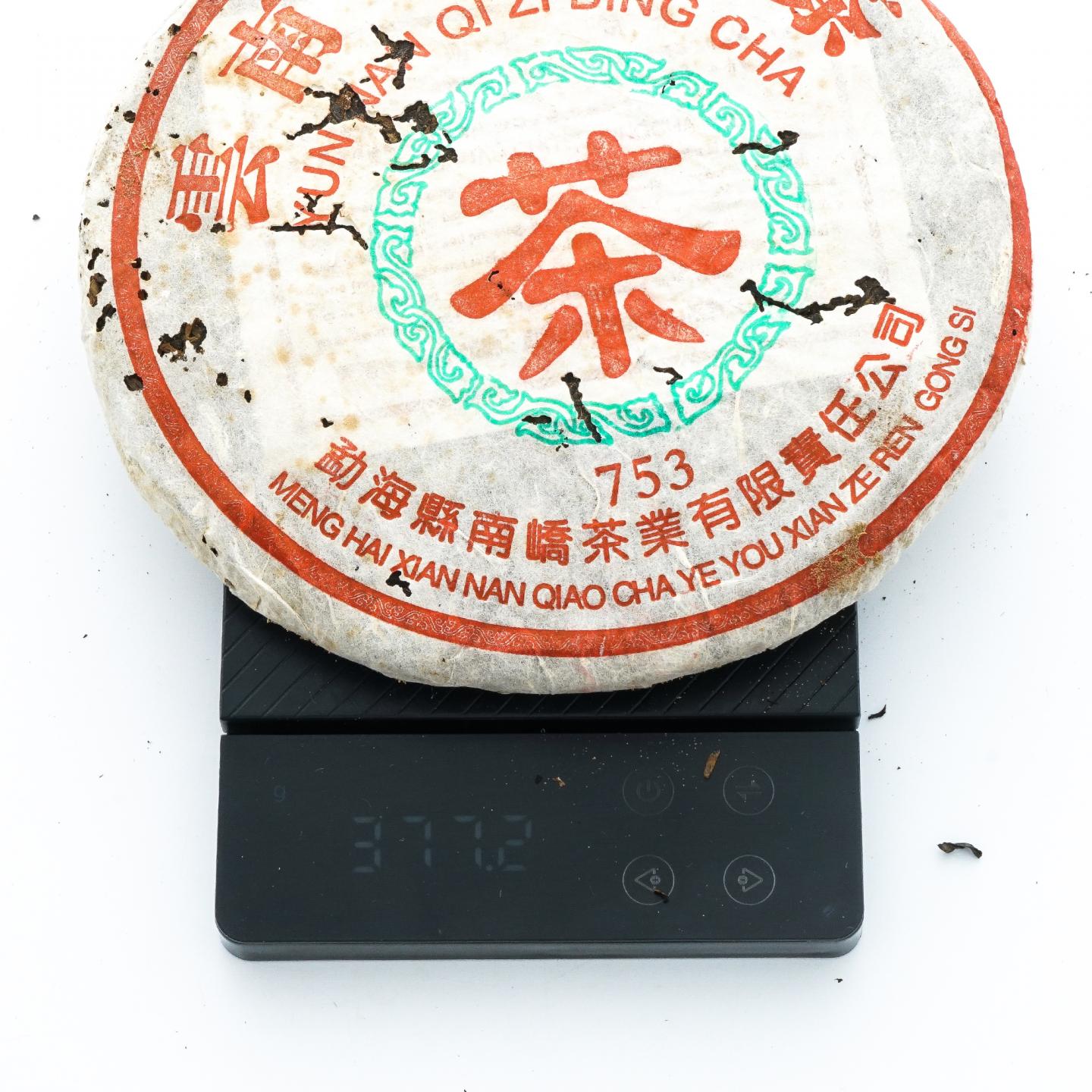 2006年 勐海南峤 云南七子饼茶 753 2饼 总约748克 干仓