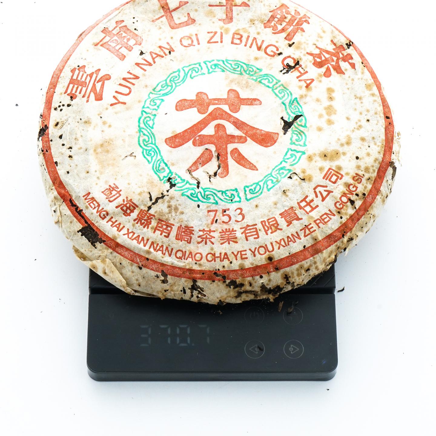 2006年 勐海南峤 云南七子饼茶 753 2饼 总约748克 干仓